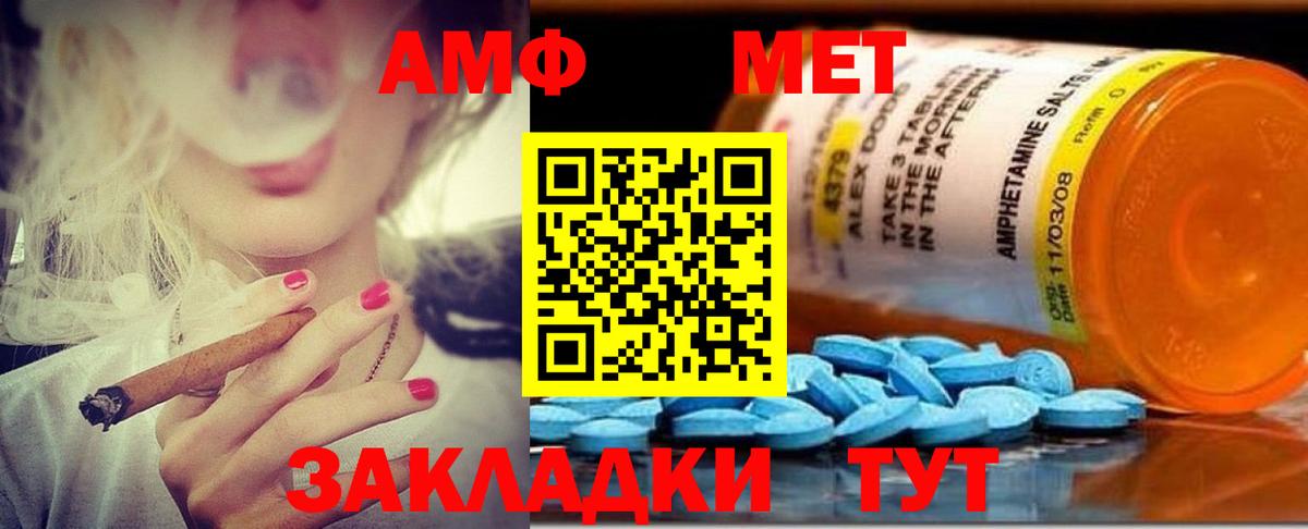 Amphetamine VHQ  Вход с VPN  darknet какой сайт  Семёнов  Amphetamine  Amphetamine 