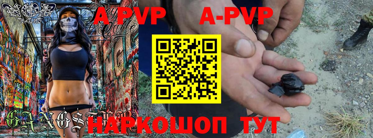 А ПВП кристаллы  Alpha-PVP  A-PVP VHQ  Семёнов  Alpha PVP VHQ  Вход с VPN 