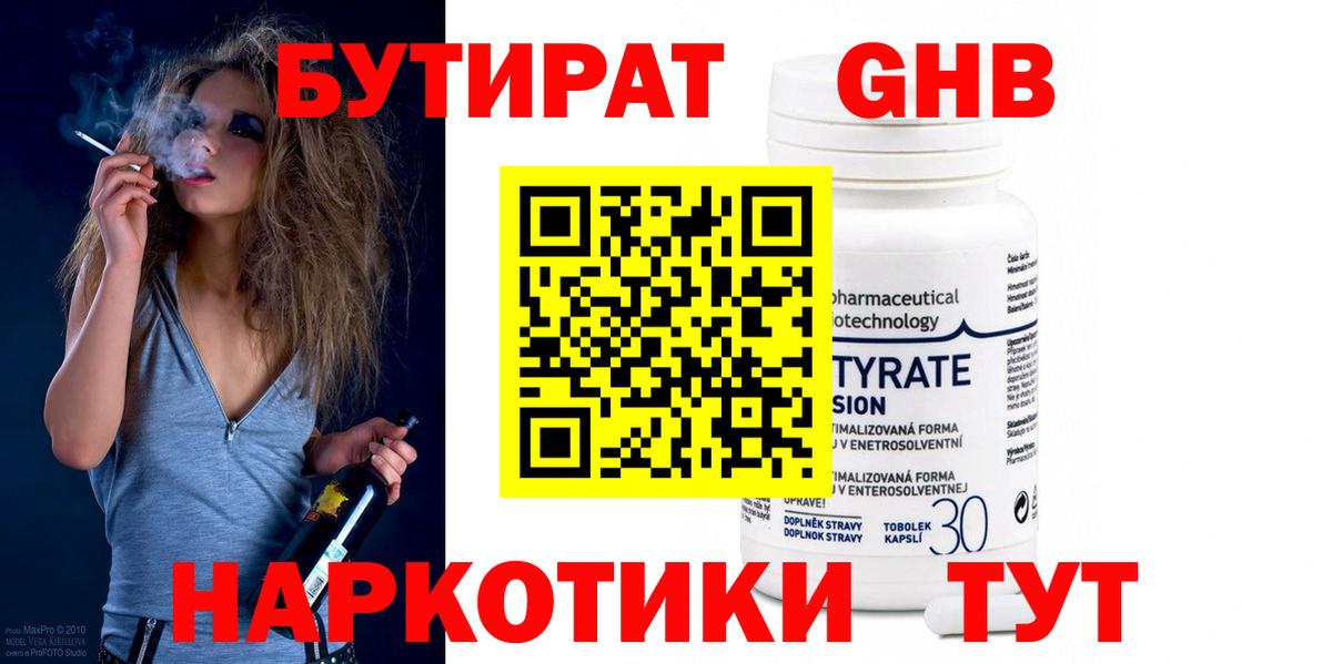 Семёнов  БУТИРАТ  Вход с VPN  Бутират буратино 