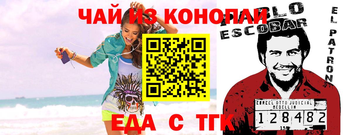 Семёнов  Canna-Cookies марихуана  Вход с VPN 