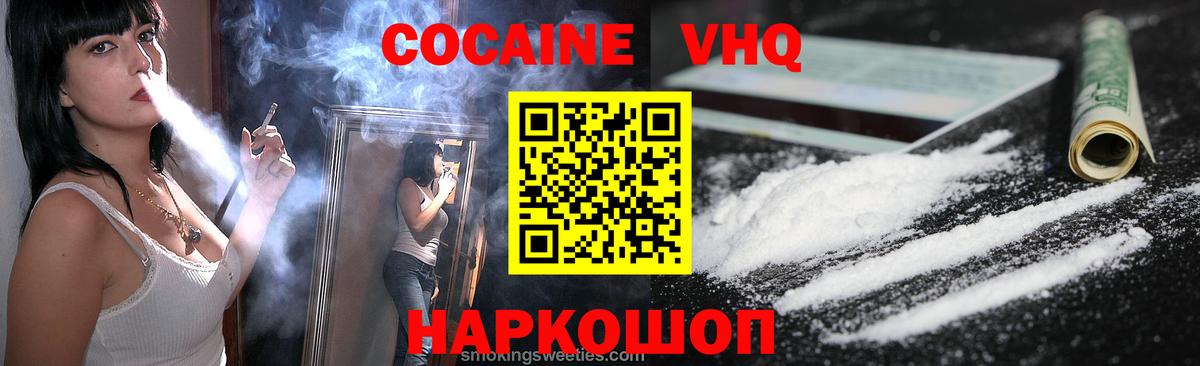 COCAIN Fish Scale Семёнов