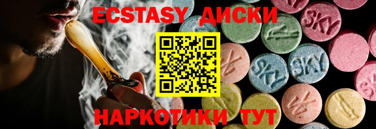 ЭКСТАЗИ XTC  Вход с VPN  Ecstasy Philipp Plein  Семёнов 