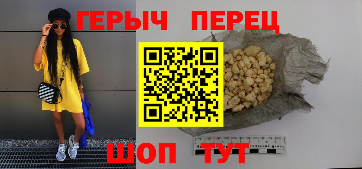 Семёнов  ГЕРОИН герыч  Вход с VPN 