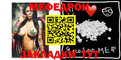 меф Кулебаки