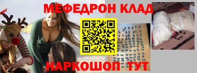 меф Кулебаки