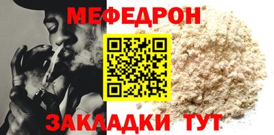 меф Кулебаки