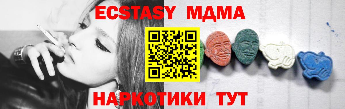 MDMA кристаллы  Вход с VPN  MDMA  Семёнов 