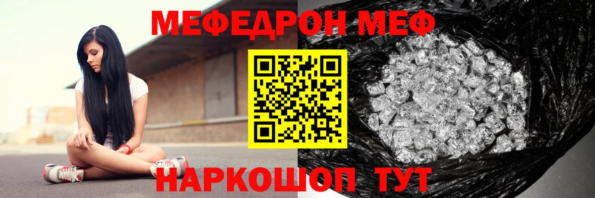 Мефедрон Семёнов
