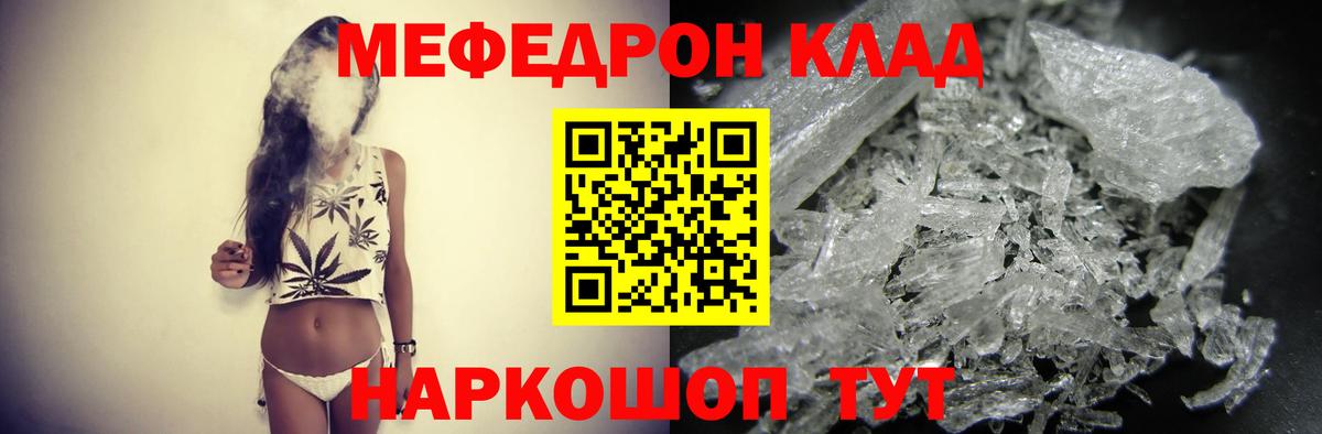 Меф кристаллы Семёнов