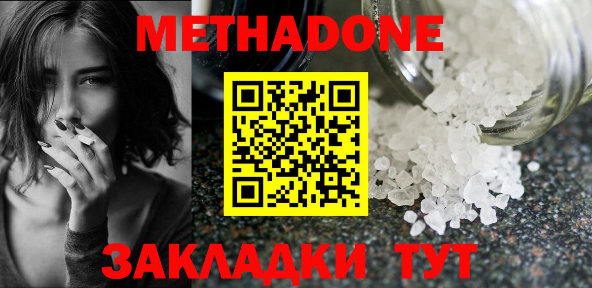 Семёнов  Метадон VHQ  Вход с VPN  МЕТАДОН кристалл 