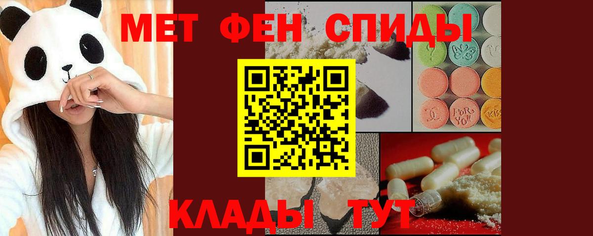 Метамфетамин витя  Вход с VPN  Семёнов 