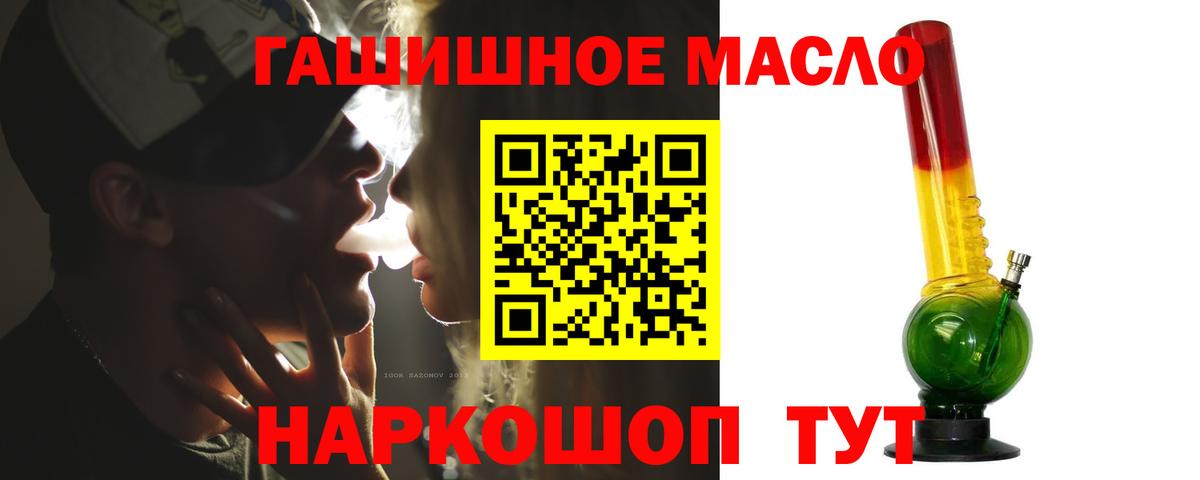 Дистиллят ТГК THC oil Семёнов